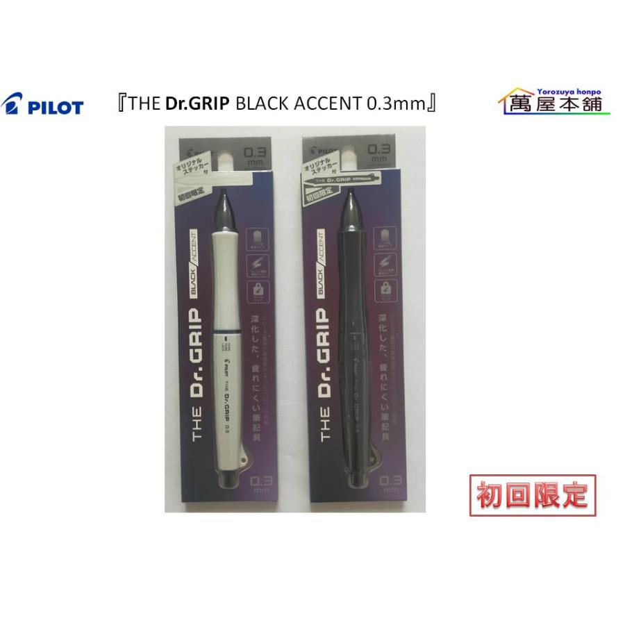 PILOT(文具) 初回限定 パイロット THE Dr.Grip ブラック PILOT(文具) 初回限定 パイロット THE Dr.Grip ブラック