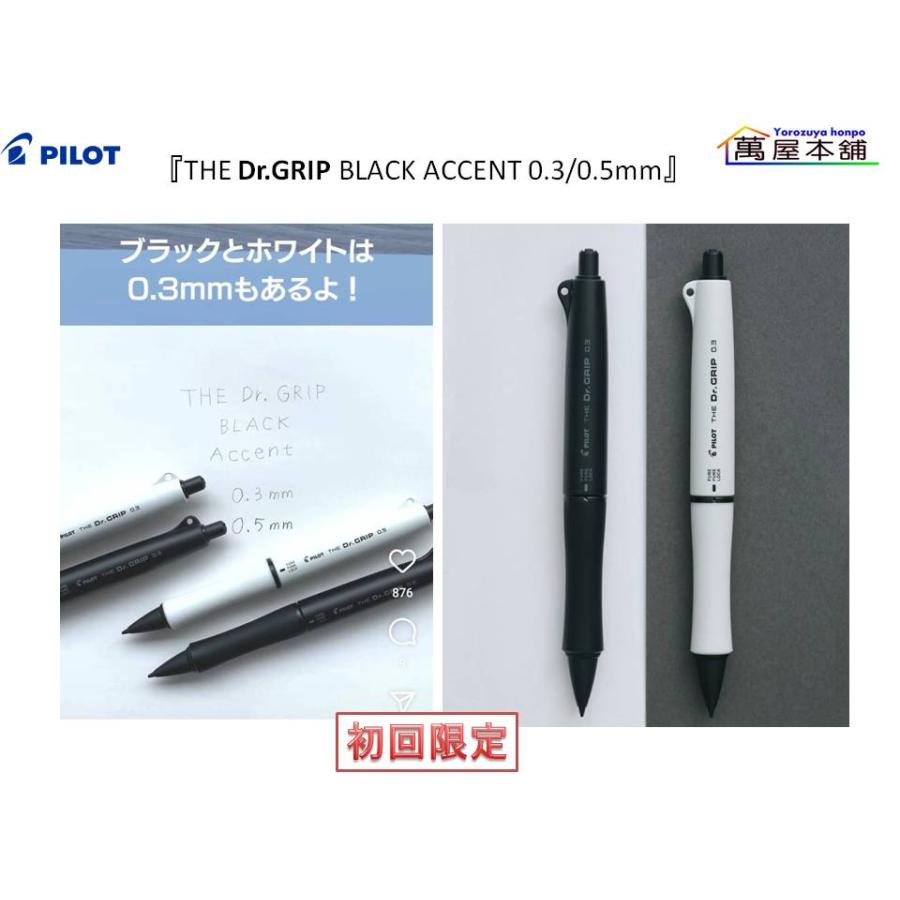PILOT(文具) 初回限定 パイロット THE Dr.Grip ブラック PILOT(文具) 初回限定 パイロット THE Dr.Grip ブラック