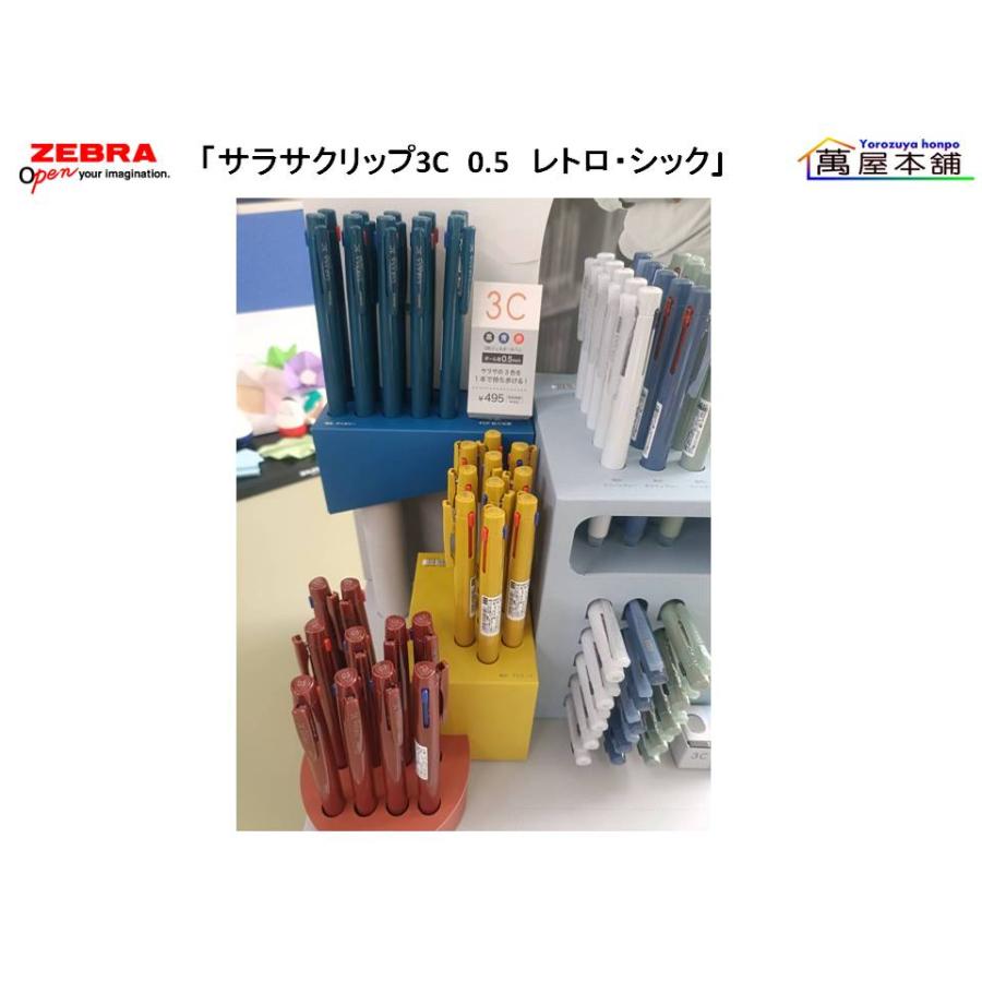 サラサ 数量限定 ゼブラ SARASA CLIP サラサクリップ 3C 限定レトロ