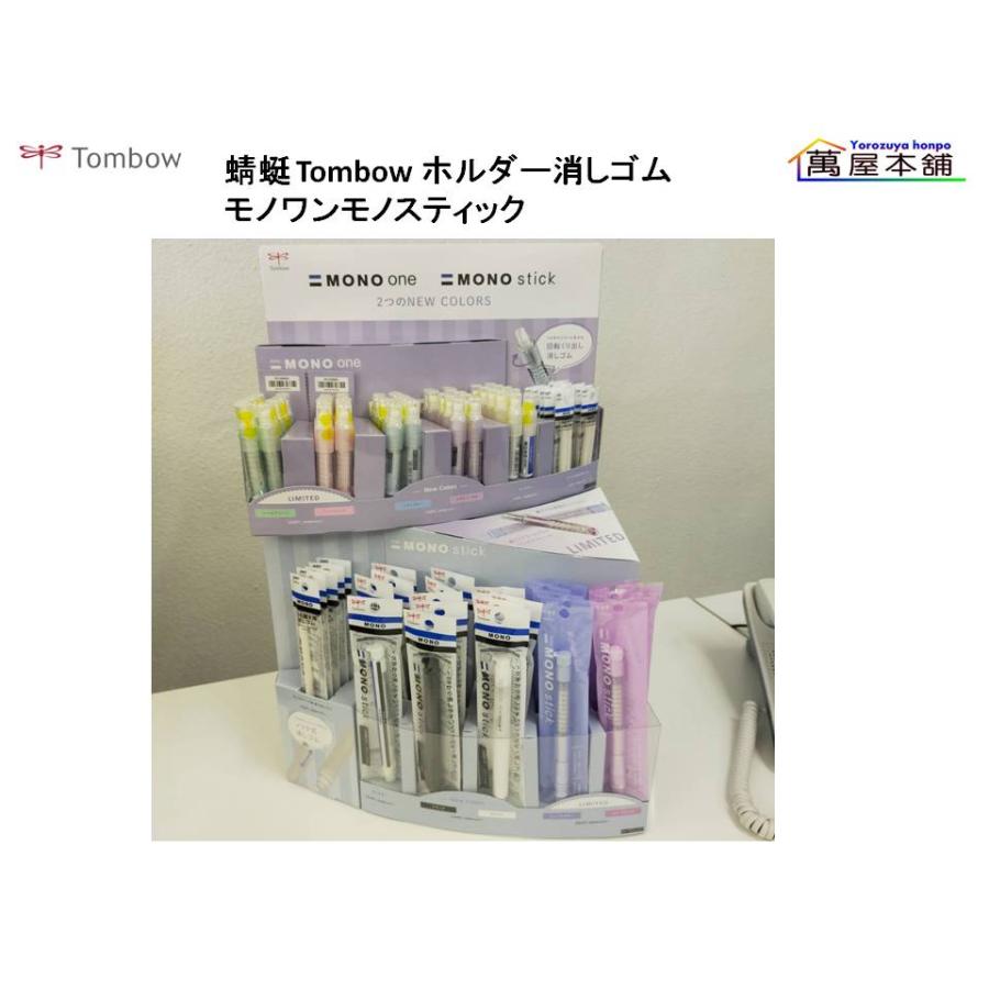 MONO トンボ鉛筆 ペン型ホルダー消しゴム「モノスティック」48L MONO トンボ鉛筆 ペン型ホルダー消しゴム「モノスティック」48L