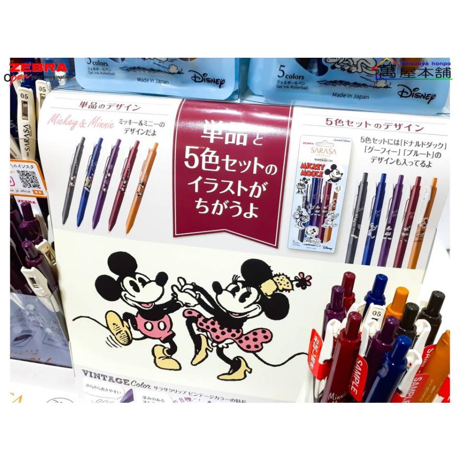 サラサ 数量限定 SARASA CLIP サラサクリップ 限定ディズニー サラサ 数量限定 SARASA CLIP サラサクリップ 限定ディズニー