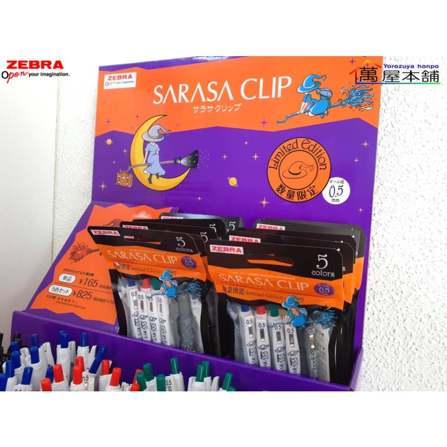 サラサ 数量限定 ゼブラ SARASA(サラサ)クリップ 魔女柄 単品