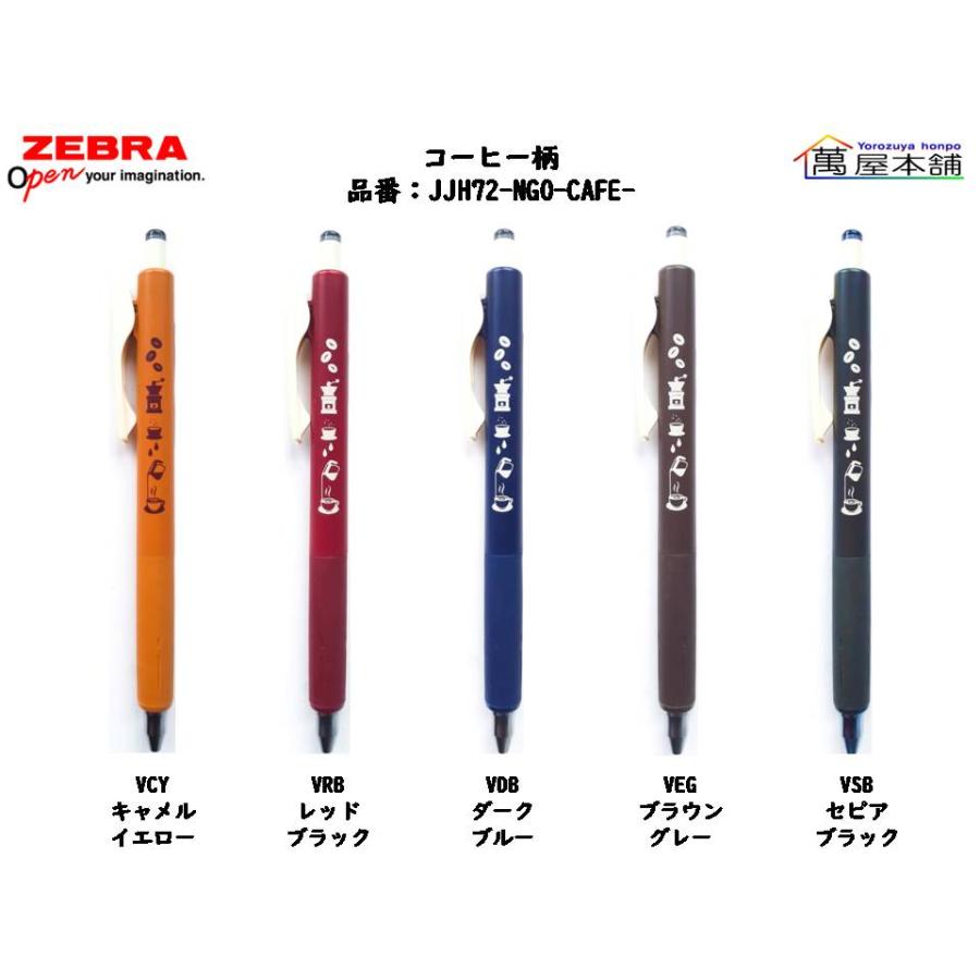 数量限定　ゼブラ　SARASA NANO サラサナノ  限定スヌーピー　4色セット　ジェルボールペン 0.3 0.38mm　JJH72-SN-4C JJX72-SN-4C