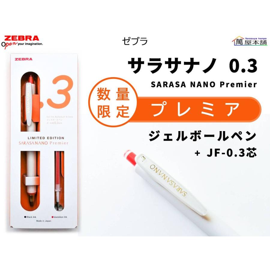 タン濃30、黒芯白16、キャメル芯白5、赤10 サラサ替芯 ゲルインク JF-0.4mm芯 赤 RJF4-R ゼブラ - アスクル