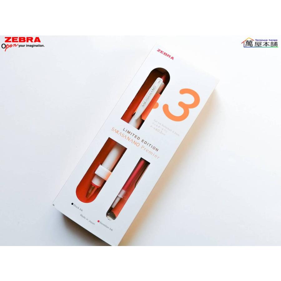 サラサ ゼブラ 〈限定デザイン〉サラサナノ 0.3 プレミア ジェル