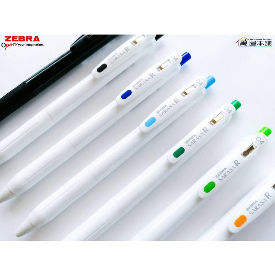 サラサ ゼブラ 「濃い書ける」サラサR 0.4 ジェルボールペン 0.4mm 15