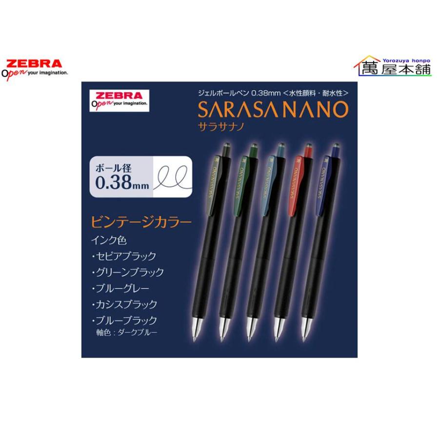 サラサ ゼブラ SARASA NANO サラサナノ 0.38 ビンテージ ジェル サラサ ゼブラ SARASA NANO サラサナノ 0.38 ビンテージ ジェル