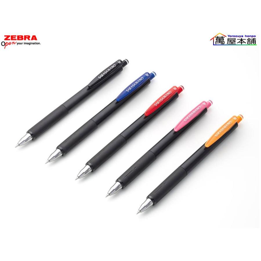 サラサ ゼブラ SARASA NANO サラサナノ ジェルボールペン 0.38mm 単品