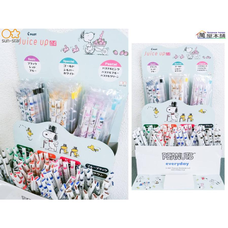 サンスター文具 サンスター JUICE UP 0.4 PN 限定スヌーピー柄