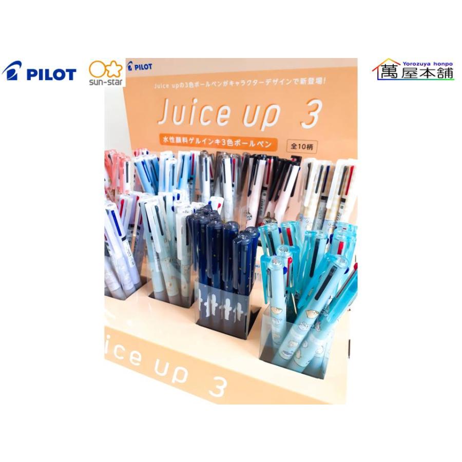サンスター　JUICE UP 3 デザインコレクション　水性顔料ゲルインキ3色ボールペン 0.4mm　S46538/39｜bunguhonpo｜15