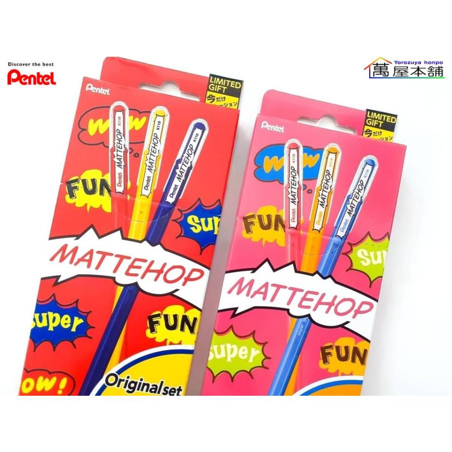 ぺんてる（Pentel） マットホップ 高発色カラーボールペン スイート7色
