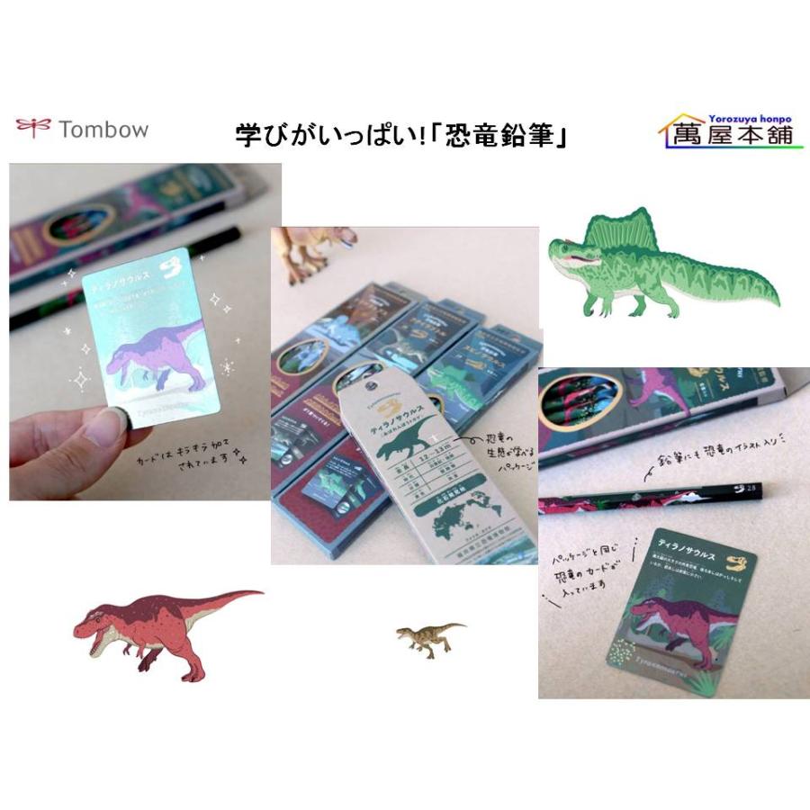 トンボ鉛筆 学びがいっぱい! 「恐竜鉛筆」2B/6本入り (KP-KKY0) : 萬屋 