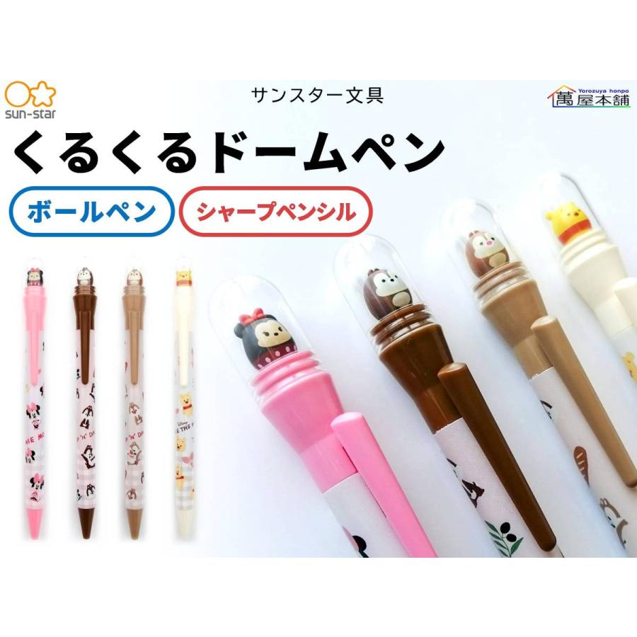 ディズニー　サンリオ　大阪りらっくま　など　シャーペン　ボールペン Amazon | サンスター文具(Sun-Star Stationery) ディズニー 油性