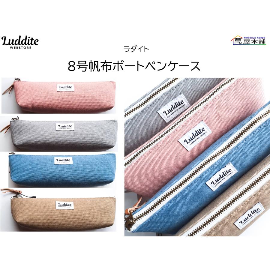 LUDDITE（ラダイト） 8号帆布ボートペンケース LDH-BPN : 萬屋本舗