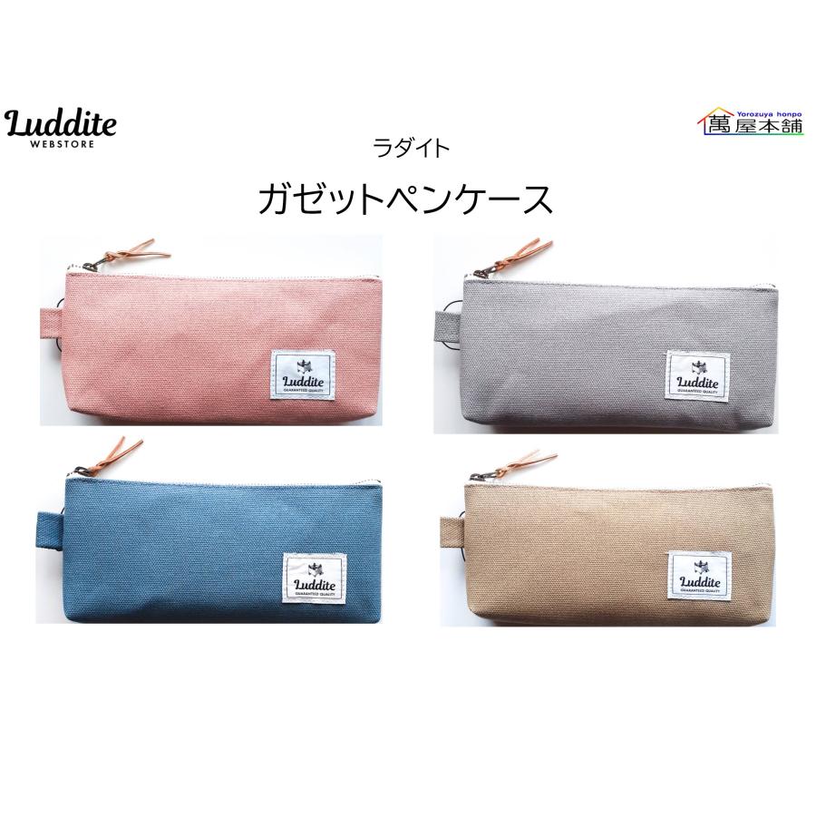 LUDDITE（ラダイト） ガゼットペンケース LDH-GPN : 萬屋本舗 - 通販