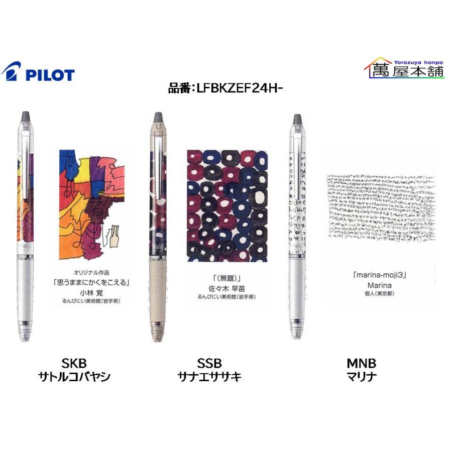 PILOT(文具) 数量限定 パイロット フリクションボールノック PILOT(文具) 数量限定 パイロット フリクションボールノック