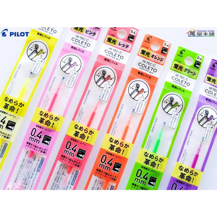 新品 廃盤 PILOT パイロット ハイテックC 蛍光カラー 6色 ボールペン PILOT（パイロット） ハイテックCコレト 専用レフィル 0.4mm 6色