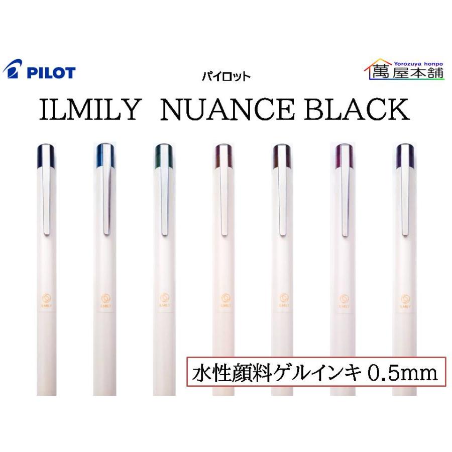 PILOT（パイロット） 新発売 ILMILY (イルミリー) NUANCE BLACK