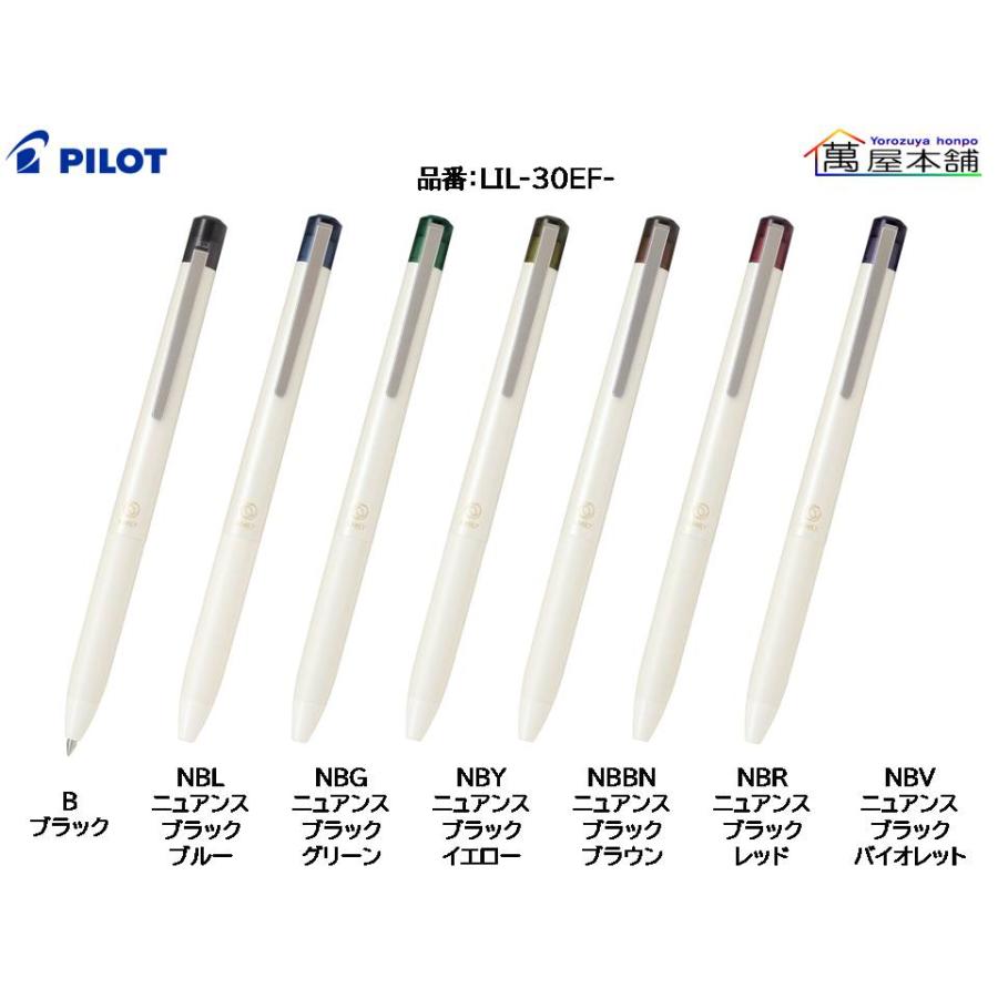 PILOT（パイロット） 新発売 ILMILY (イルミリー) NUANCE BLACK