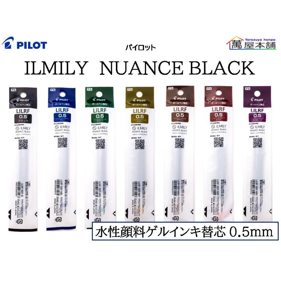 PILOT（パイロット） 新発売 ILMILY (イルミリー) NUANCE BLACK