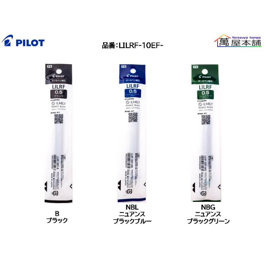 PILOT（パイロット） 新発売 ILMILY (イルミリー) NUANCE BLACK
