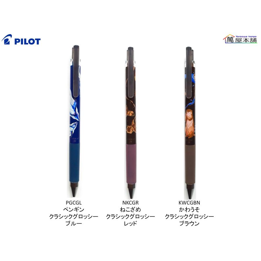 PILOT(文具) 数量限定 パイロット ジュースアップ クラシック PILOT(文具) 数量限定 パイロット ジュースアップ クラシック