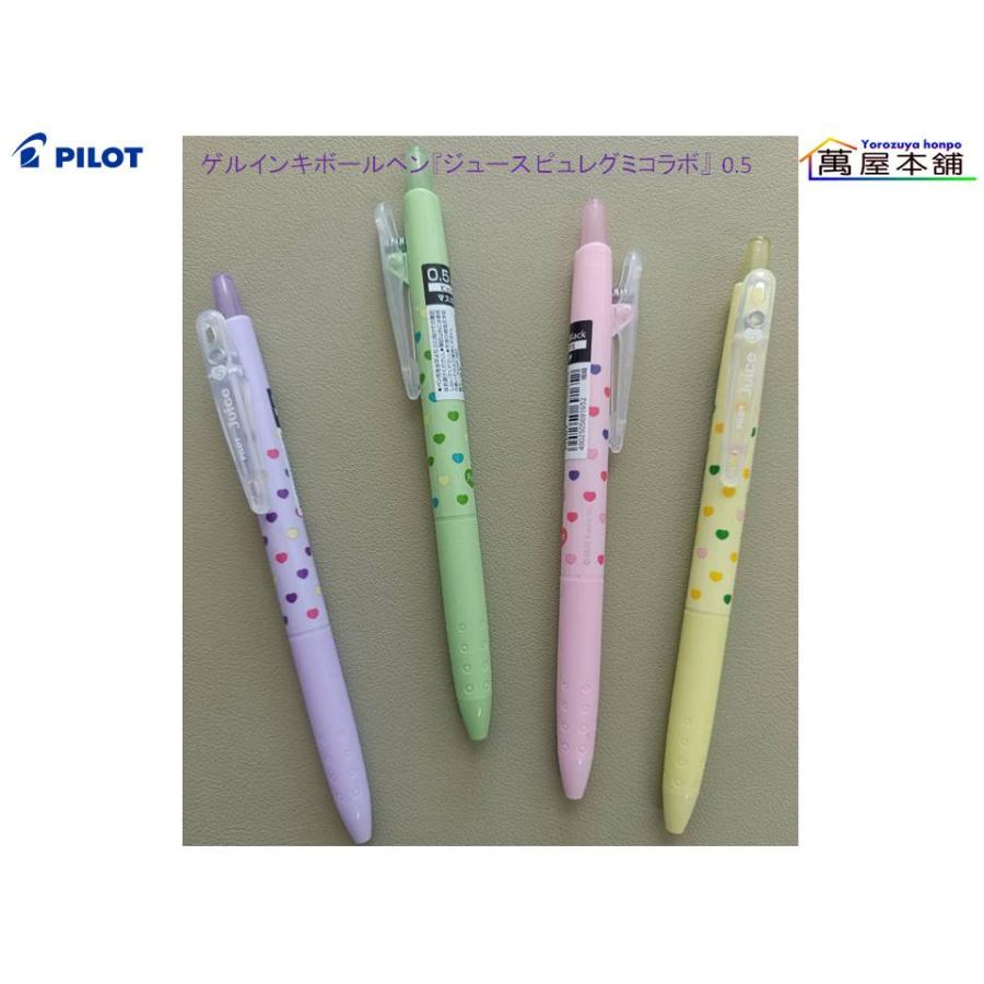 PILOT（パイロット） Juice ゲルインキボールペン『ジュース