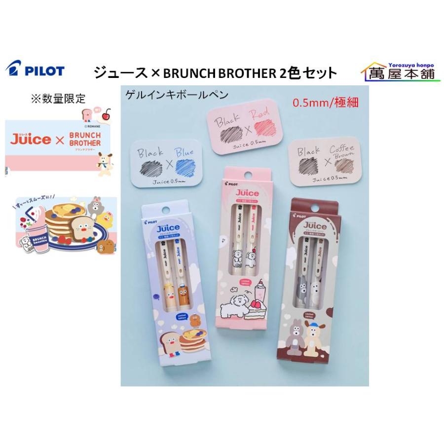 希少　最終値引き！デルポトロ　Juice　プロ　96 2本セット　ジュース 新製品】「ジュース」限定モデル第3弾は、名作童話がテーマの3本セット｜