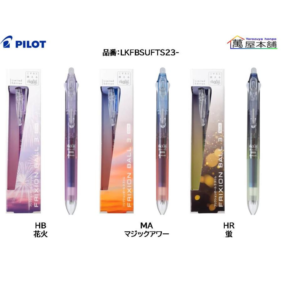 【非売品】　数量限定　PILOT　フリクション　3色ボールペン　ゴールド Amazon | PILOT 3色ボールペン フリクションボール3 スリム 0.38