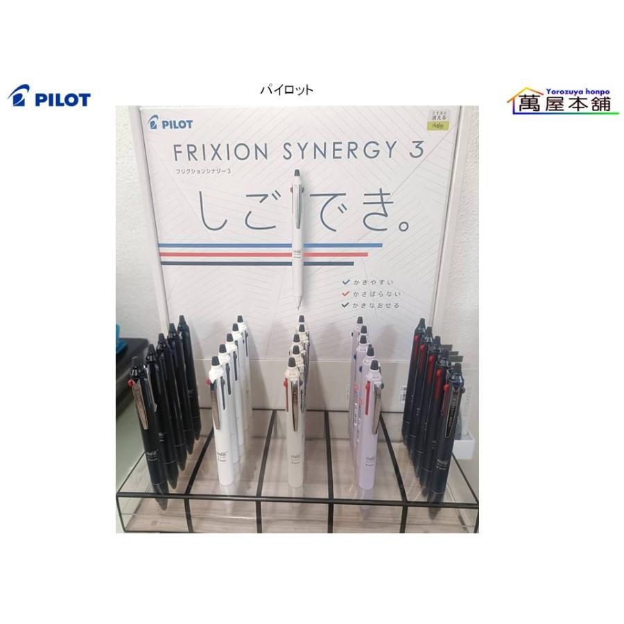 synergy シナジーの3点セット PILOT（パイロット） 数量限定 FRIXION SYNERGY3 消せる3色ボールペン