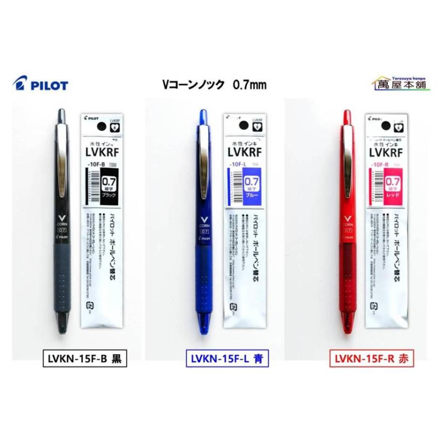 PILOT 水性ボールペン 2本セット PILOT（パイロット） 水性ボールペン Vコーンノック1本+替芯1本 0.5mm