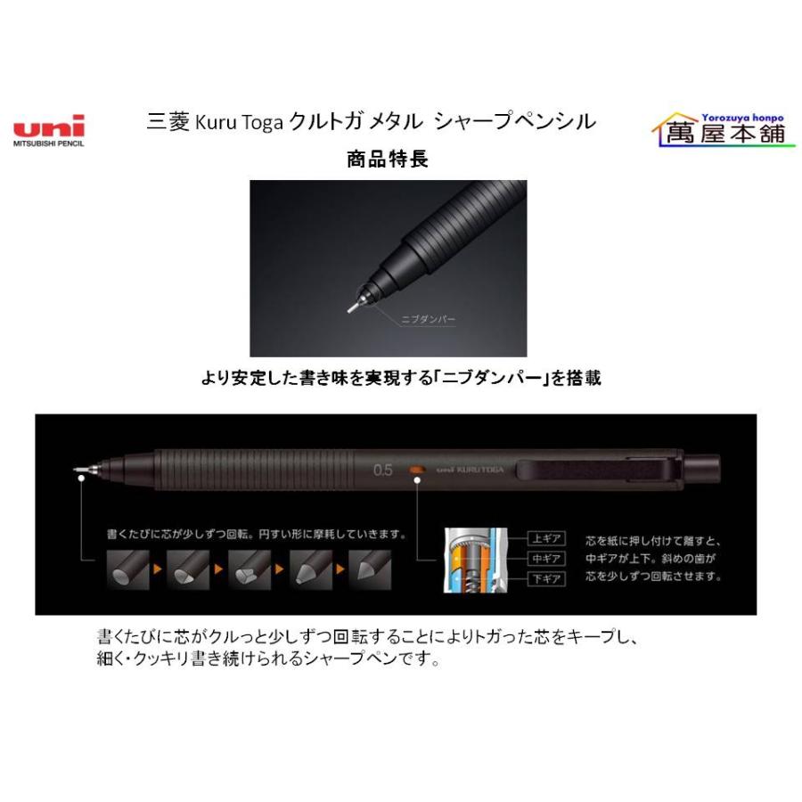 三菱鉛筆 クルトガ メタル 0.3mm シャープペンシル +替芯のセット