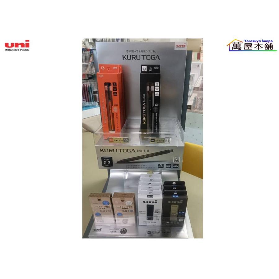 三菱鉛筆 クルトガ メタル 0.3mm シャープペンシル +替芯のセット