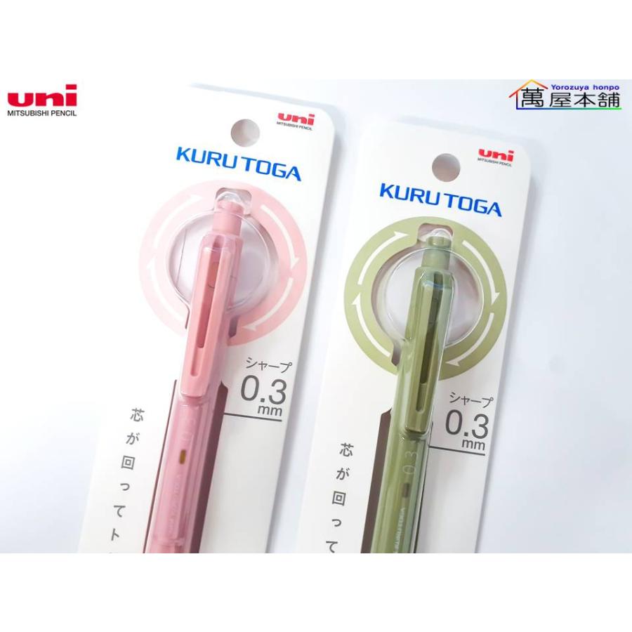 三菱鉛筆 新色・限定色 クルトガ KSモデル シャープペンシル 0.3/0.5mm