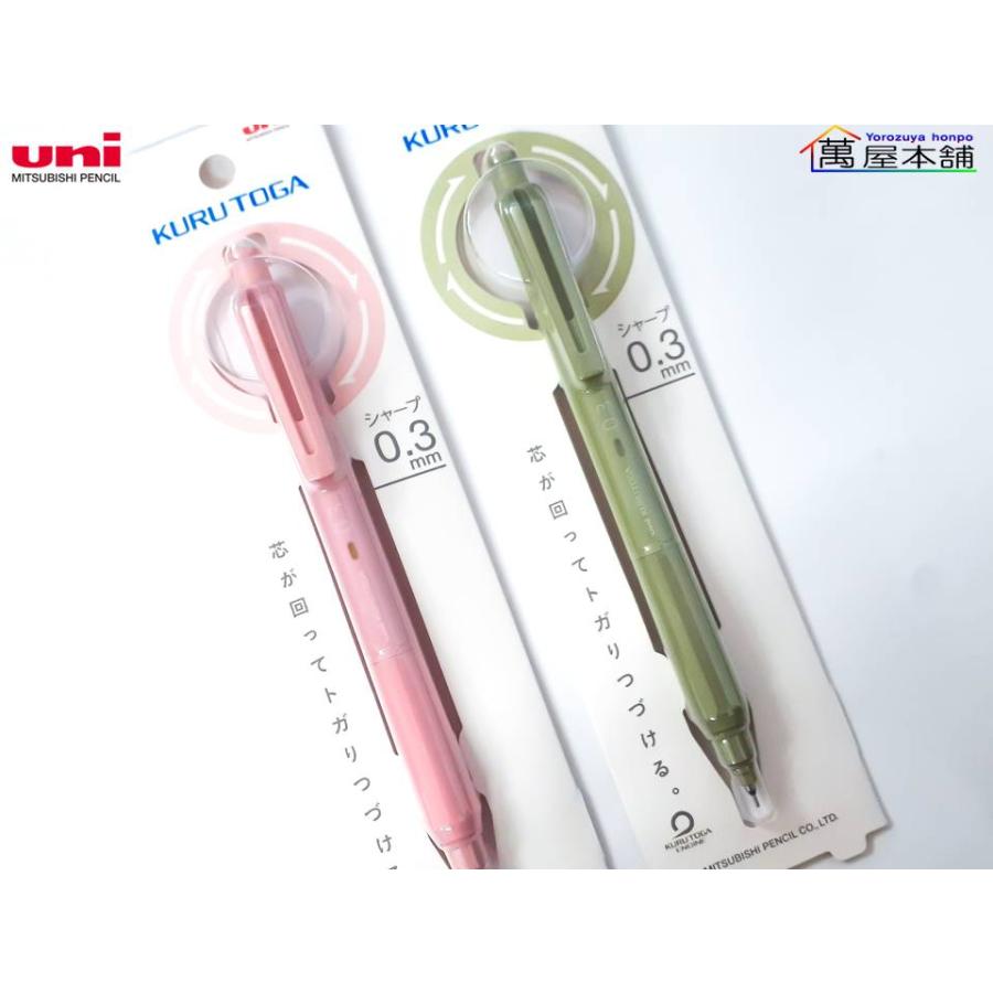 三菱鉛筆 新色・限定色 三菱鉛筆 クルトガ KSモデル シャープ 三菱鉛筆 新色・限定色 三菱鉛筆 クルトガ KSモデル シャープ