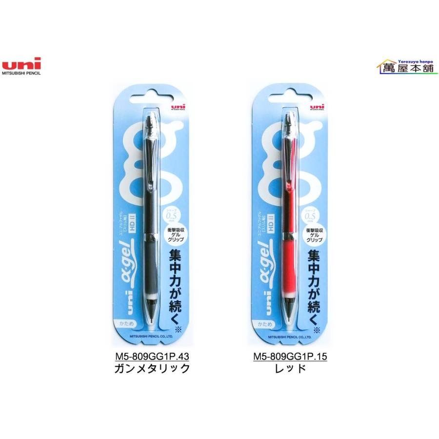 三菱鉛筆 アルファゲル シャカシャカ機構搭載モデル スリムタイプ：か