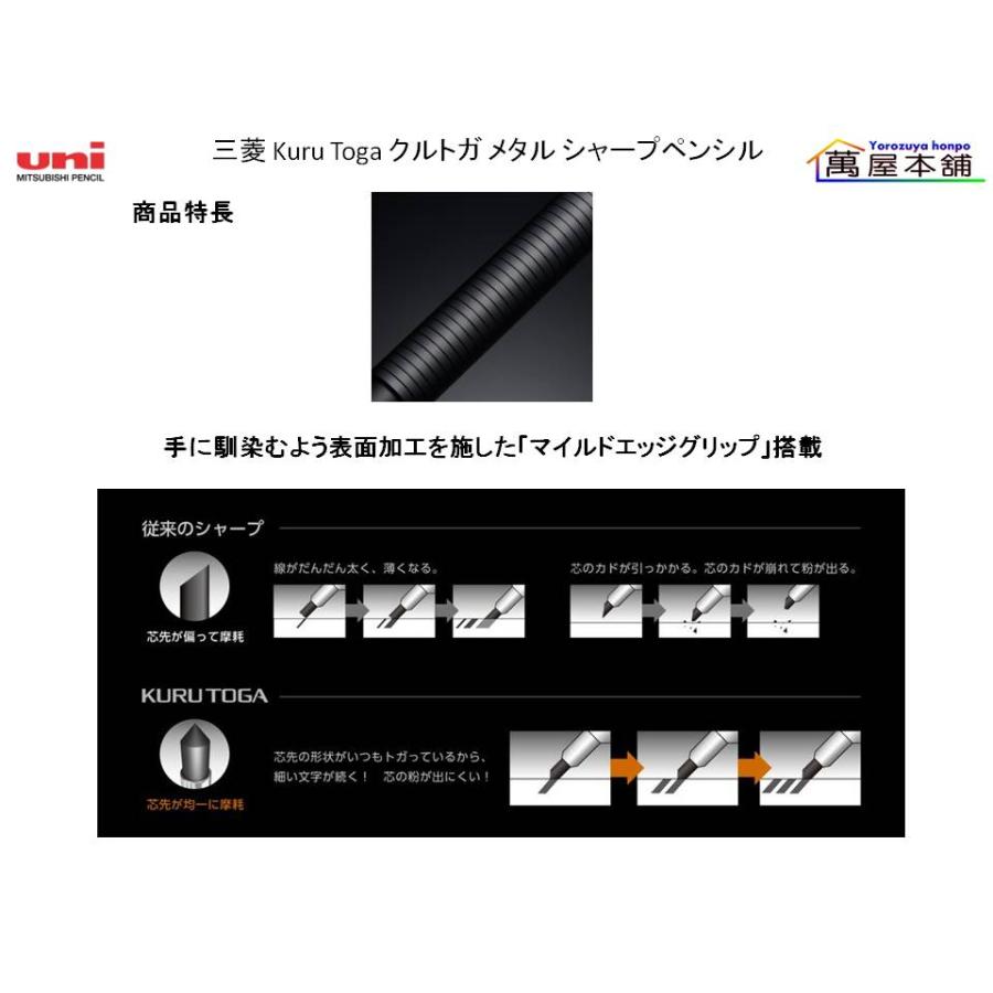 三菱鉛筆 クルトガ メタル 0.5mm シャープペンシル +替芯のセット