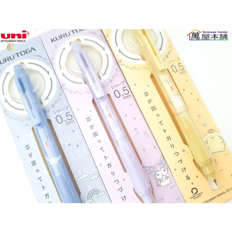 三菱鉛筆 数量限定 クルトガ KSモデル 限定サンリオデザイン シャープ