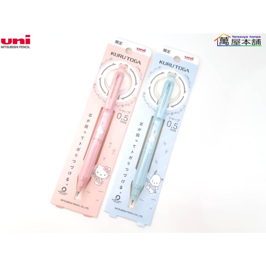 三菱鉛筆 数量限定 三菱鉛筆 クルトガ KSモデル 限定サンリオ 三菱鉛筆 数量限定 三菱鉛筆 クルトガ KSモデル 限定サンリオ