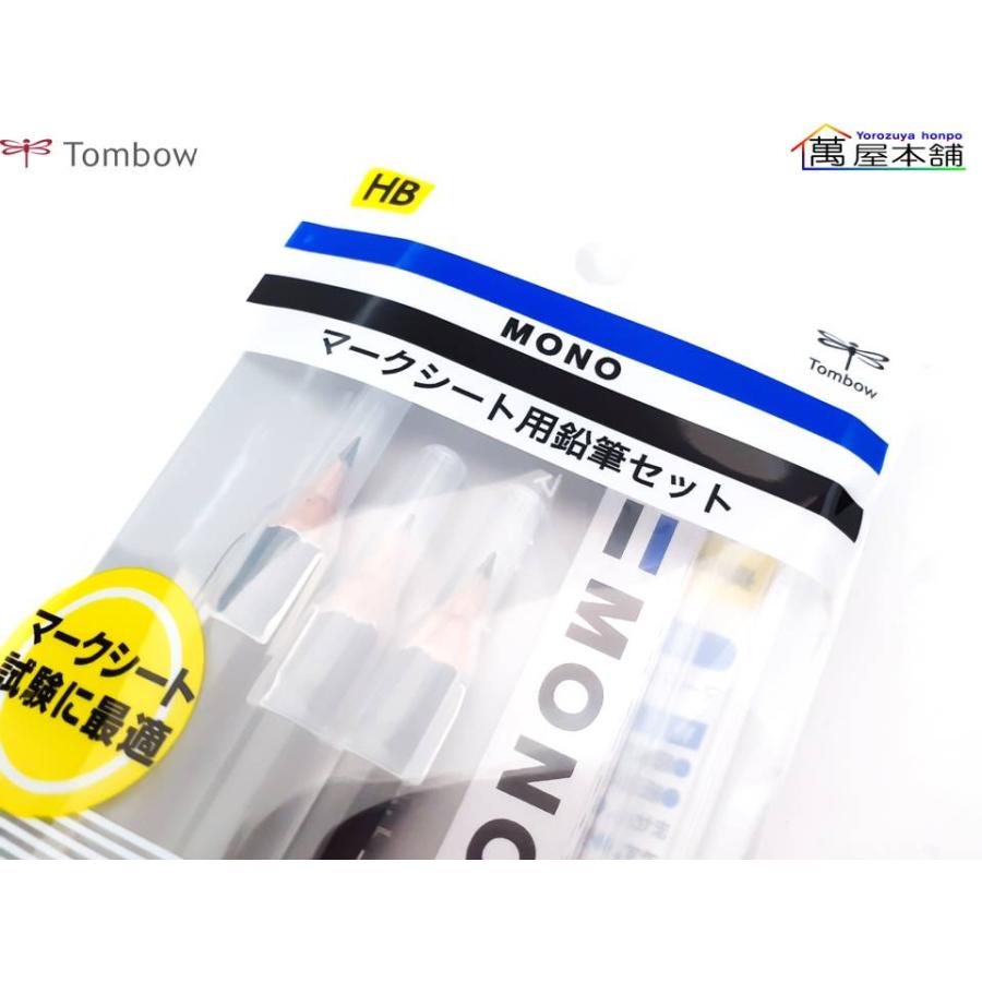トンボ鉛筆 モノマークシート用鉛筆ペンポーチ入りセット MA-PLMKN
