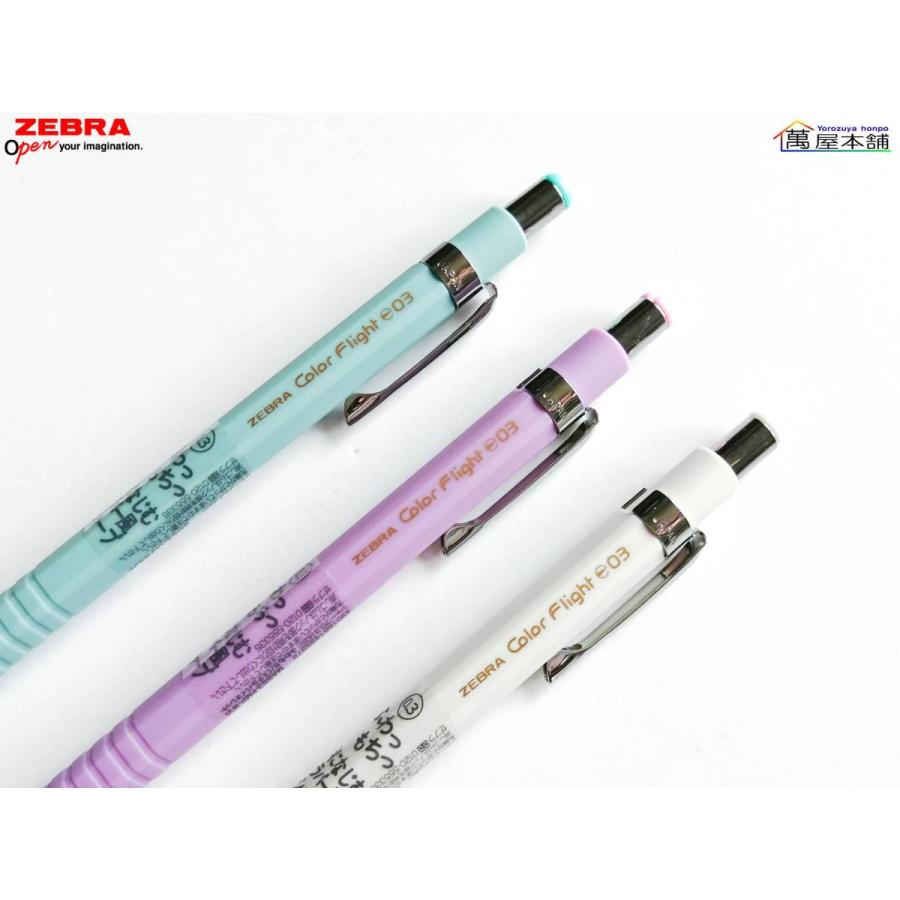 カラーフライト 限定ふわもちパステルカラー ゼブラ カラーフライト