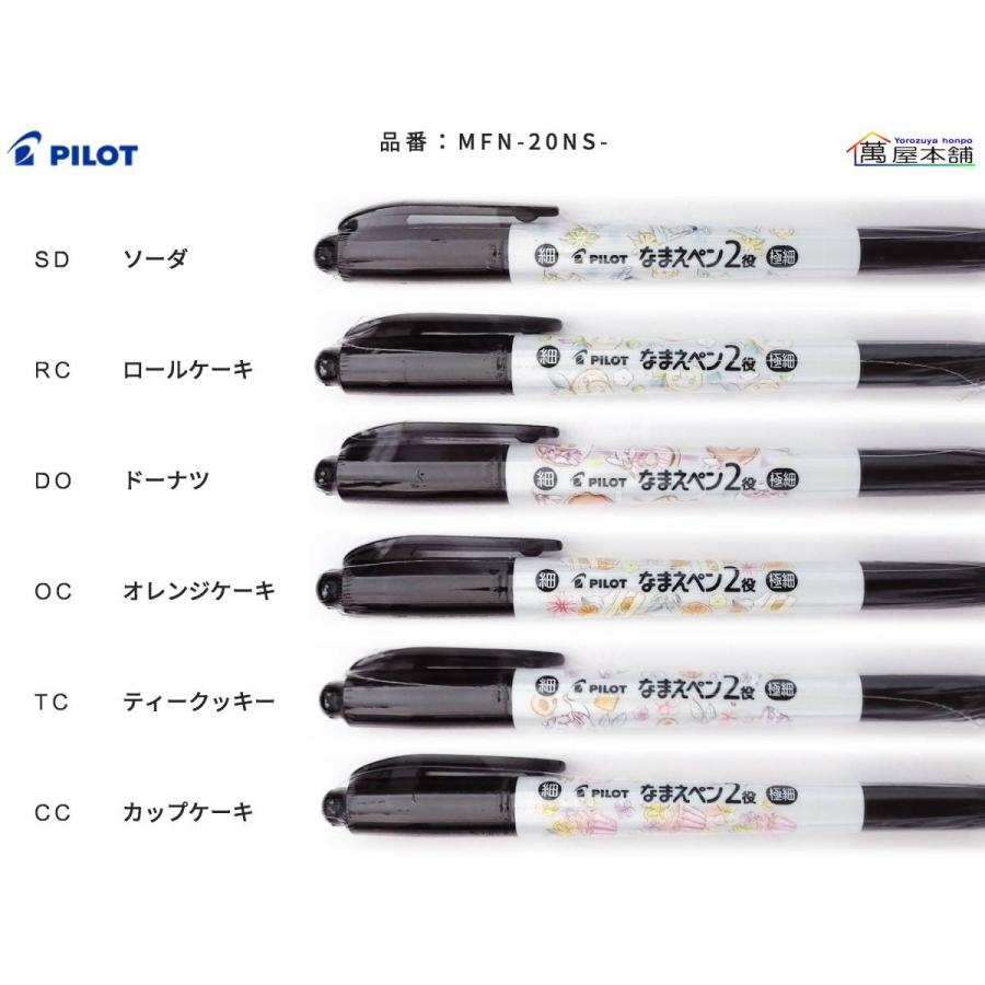 PILOT（パイロット） 模様デザイナーmayaコラボ 油性マーカー なまえ