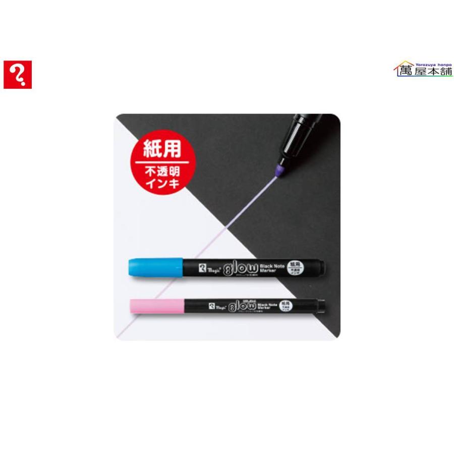 エナジーマーカー　完全未開封品 寺西化学 マジック グロー スリム/紙用 不透明 水性顔料マーカー 単品