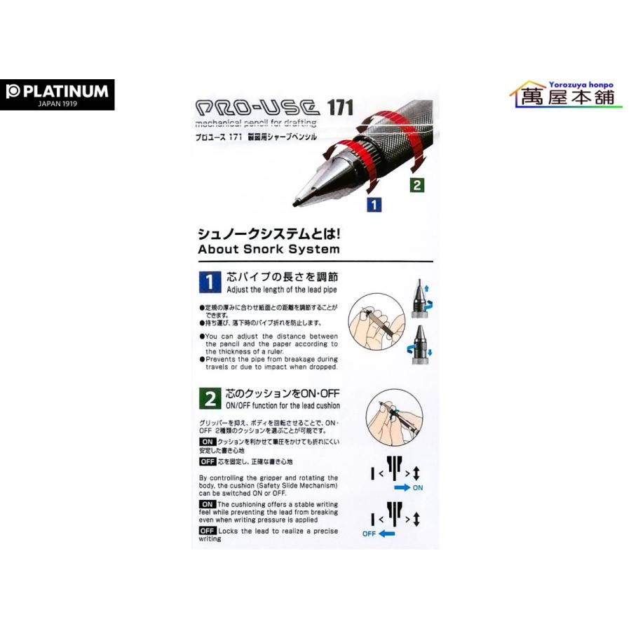 プラチナ万年筆 プロユース 171 製図用シャープペンシル 0.3/0.5mm :MSDA-1500:萬屋本舗 - 通販 - Yahoo!ショッピング プラチナ万年筆 プロユース 171 製図用シャープペンシル 0.3/0.5mm :MSDA-1500:萬屋本舗 - 通販 - Yahoo!ショッピング