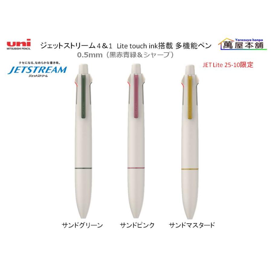 三菱鉛筆 新登場 ジェットストリーム 4＆1 Lite touch ink搭載 多機能
