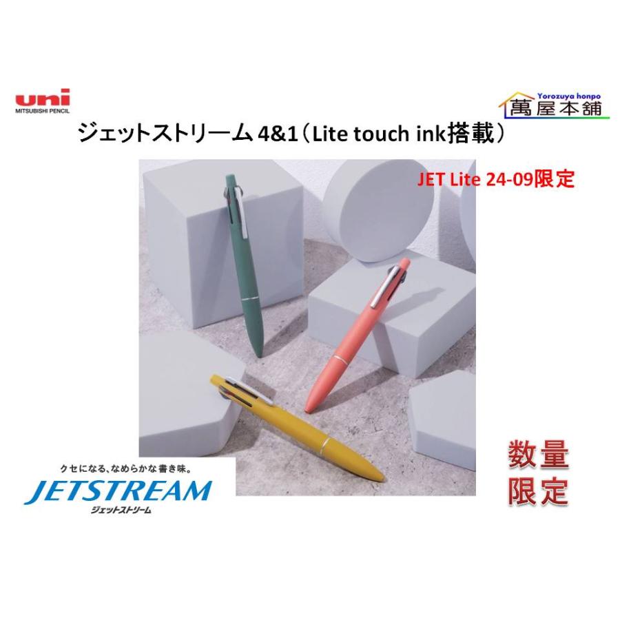 三菱鉛筆 新登場 ジェットストリーム 4＆1 Lite touch ink搭載 多機能