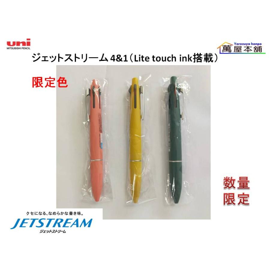 専用ページ 5点セット 三菱鉛筆 新登場 ジェットストリーム 4＆1 Lite touch ink搭載 多機能
