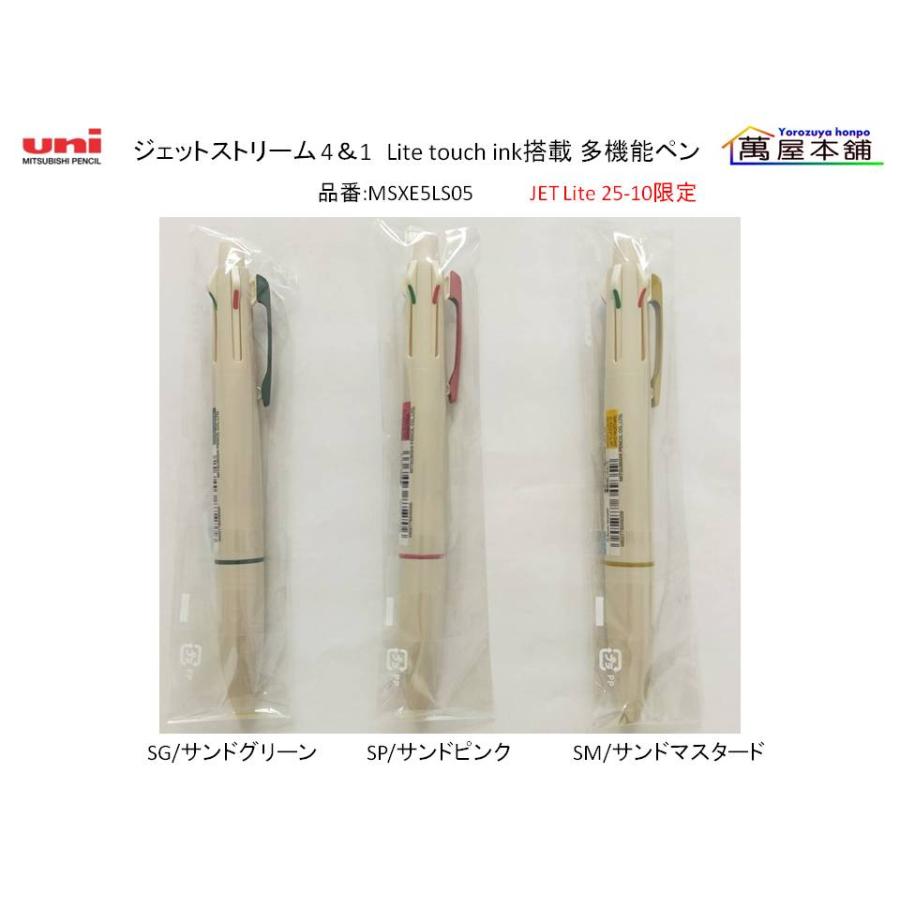 三菱鉛筆 新登場 ジェットストリーム 4＆1 Lite touch ink搭載 多機能