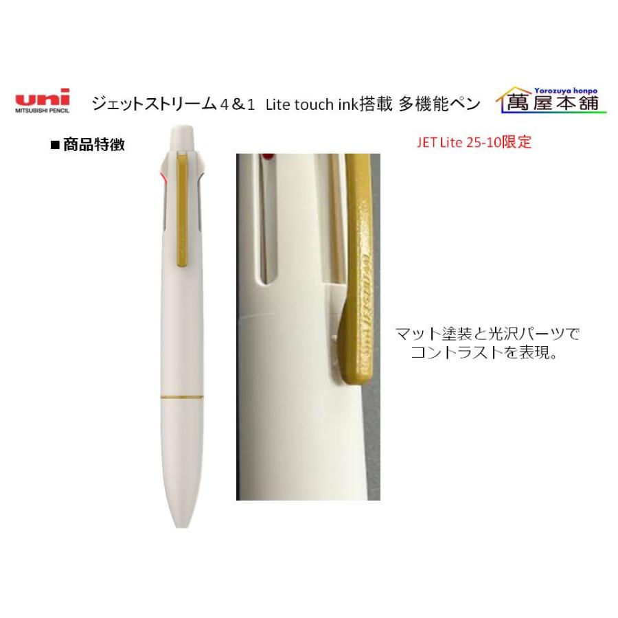 三菱鉛筆 新登場 ジェットストリーム 4＆1 Lite touch ink搭載 多機能