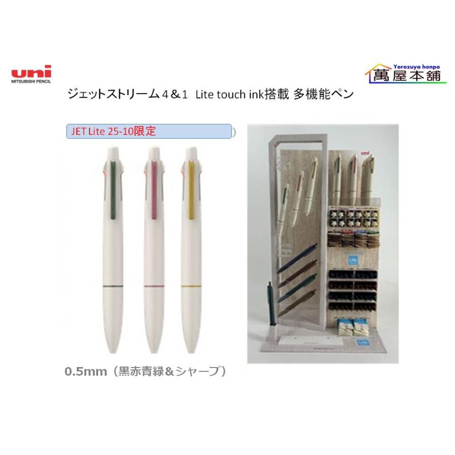 三菱鉛筆 新登場 ジェットストリーム 4＆1 Lite touch ink搭載 多機能